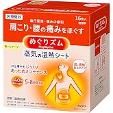 【まとめ買い】めぐりズム 蒸気の温熱シート 16枚入 ×2セット