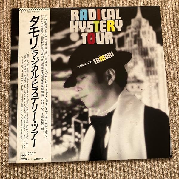 タモリ CD 2枚セット TAMORI TAMORI 2 Amazon.co.jp: タモリ2: ミュージック