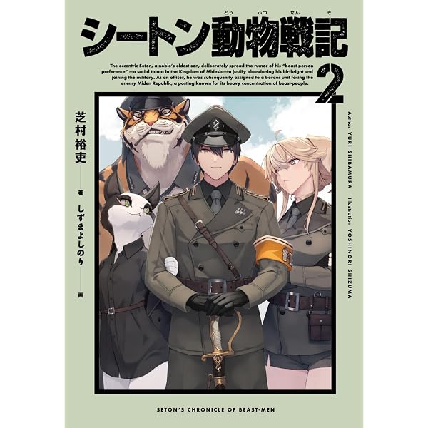 マージナル・オペレーション改 11 (星海社FICTIONS シ 1-31) | 芝村 裕