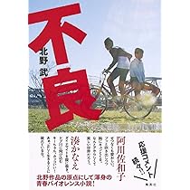 北野武作品集OUTRAGE以前の品です。 新品】OUTRAGE 北野武Tシャツ②｜Yahoo!フリマ（旧PayPayフリマ）