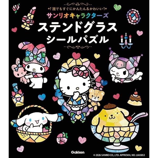 キャラクターボールペンイラスト本・キャラクター折り紙本いろいろ全15冊セット サンリオキャラクターズボールペンイラスト帖: 誰でもすぐにかんたん
