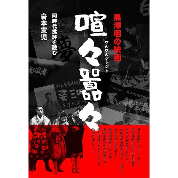 C*R様 サイン本　黒沢明　『黒沢明監督作品　乱　記録‘85』 Amazon.co.jp: 乱 [Blu-ray] : 仲代達矢, 寺尾聰, 根津甚八, 隆