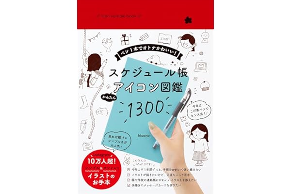 Amazon Co Jp 新着ランキング イラスト画集 の新着ランキングです