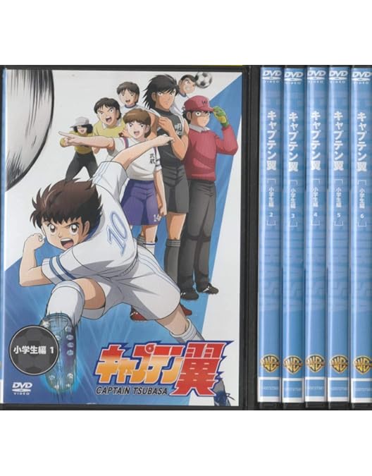 Amazon.co.jp: 「キャプテン翼」DVD-BOX(生産限定特別価格版