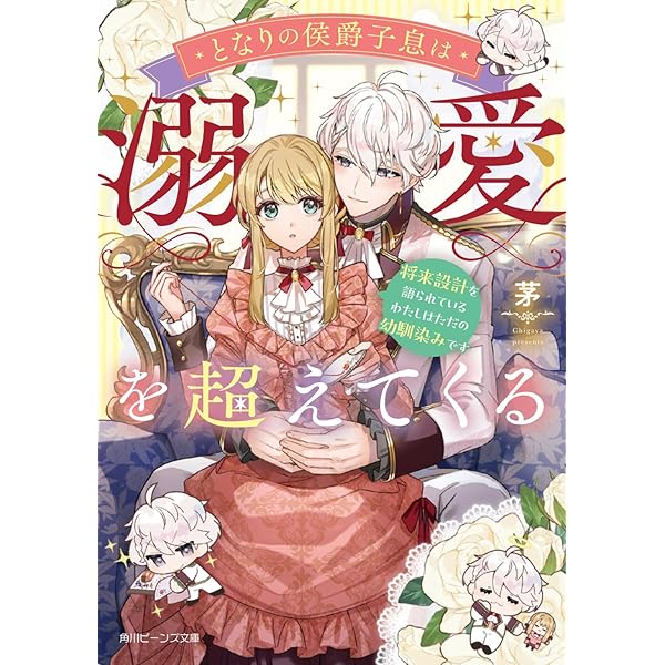 Amazon.co.jp: 好きです。騎士団長様の婚約者にしてください!! (あれ