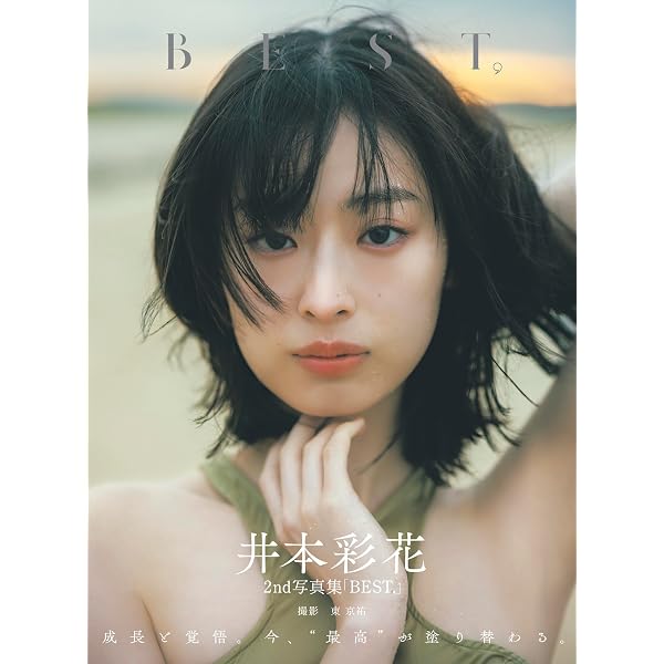 Amazon.co.jp: 鈴木友菜 写真集 『 ユウナ 』 : 唐木 貴央: 本