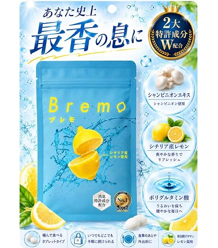 Amazon.co.jp: 【公式】ブレモ Bremo 30粒（3袋）タブレット シチリア