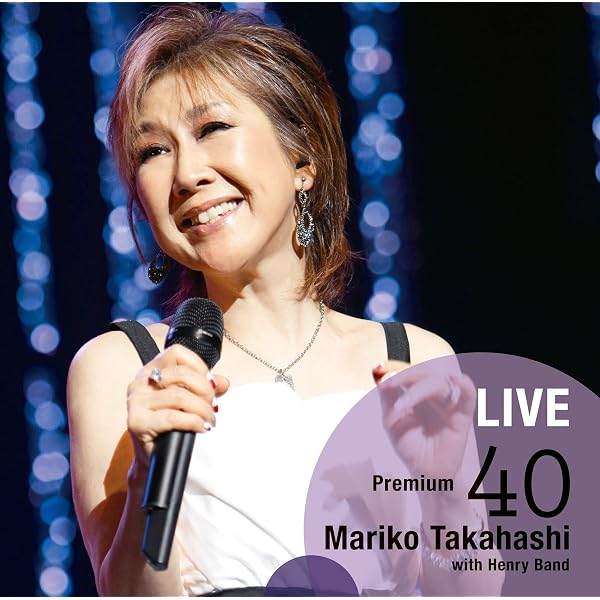 Amazon.co.jp: SONGS 高橋真梨子 2007-2014 DVD3巻セット : 高橋真梨子 