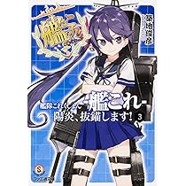 艦これアーケード 椎茸様 陽炎♪ 艦これアーケード】7月新艦娘：陽炎＆不知火登場＆中破