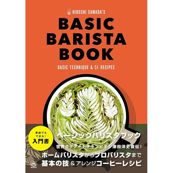 カフェ・バリスタ関連書籍:7冊セット カフェ・バリスタ関連書籍:7冊セット