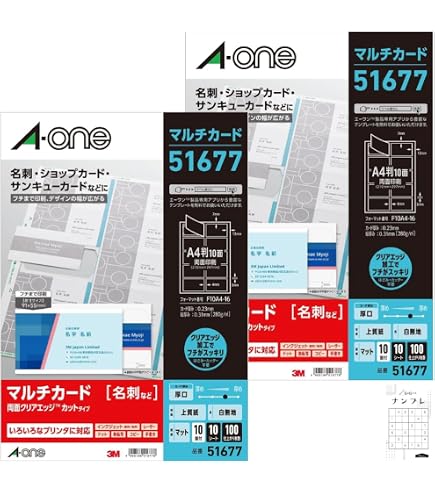 Amazon | エーワン マルチカード 名刺用紙 両面 クリアエッジ 厚口