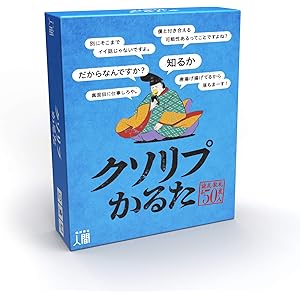 クソリプかるた
