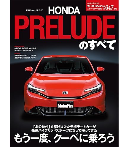 Amazon | ホビージャパン (HobbyJAPAN) HJ43 1/43 ホンダ プレリュード