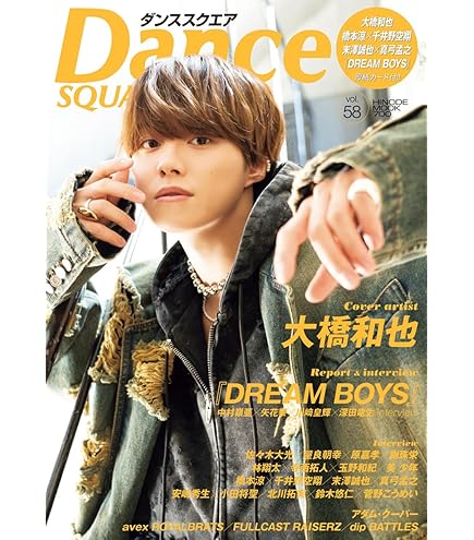 Amazon.co.jp: なにわ男子 大橋和也 2024 フォト カレンダー