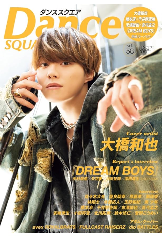 日経エンタテインメント! 2024年 10 月号増刊【表紙: 大橋和也（なにわ