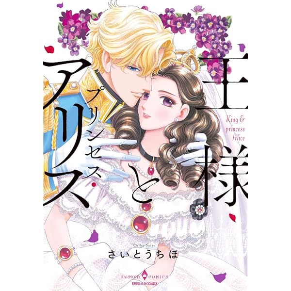 NEE LA ROSE 薔薇に生まれて さいとうちほ画集 直筆サイン本 Amazon.co.jp: さいとうちほ画集 NEE LA ROSE-薔薇に生まれて