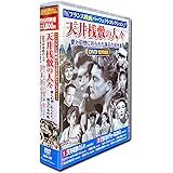 フランス映画 パーフェクトコレクション 天井桟敷の人々 DVD10枚組 ACC-127