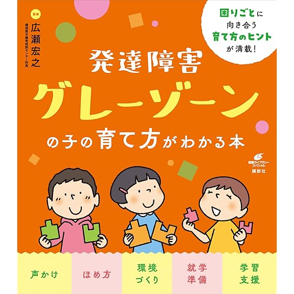 発達障害、グレーゾーンの子供向けワークアウト本8冊セット　新品未使用 発達障害、グレーゾーンの子供向けワークアウト本8冊セット 新品
