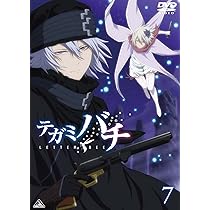 初回特典付き！テガミバチ 1：未開封DVD Amazon.co.jp: テガミバチ 1 [DVD] : 沢城みゆき, 福山 潤, 岩永