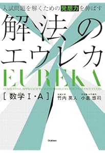 Amazon.co.jp: 大学入試 英文法Eureka(エウレカ)! : 宮下 卓也