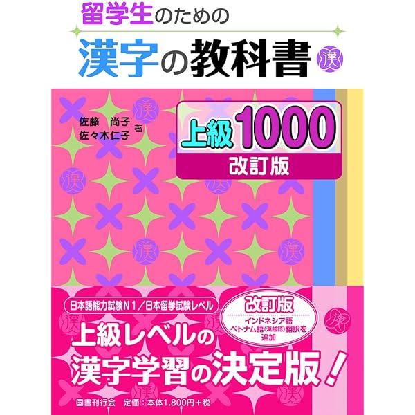 かしこく学ぼう！はじめてのお金教室 図書館用堅牢製本図書 ４/文研出版/玉置崇 かしこく学ぼう! はじめてのお金教室 - 日教販 児童書ドットコム