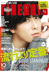 GIANNA(ジェンナ) ISSUE16 SE版(表紙:宮舘涼太) (メディアパルムック