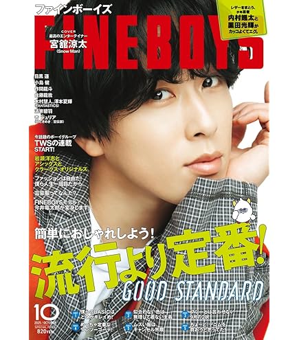 雑誌切り抜き コレクター必見! 藤原ヒロシ 90年代雑誌切り抜き HFA - メルカリ