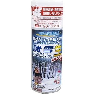 高森コーキ 離雪シリコンアクリルスプレー生 ミニ 160ml TU-SANM