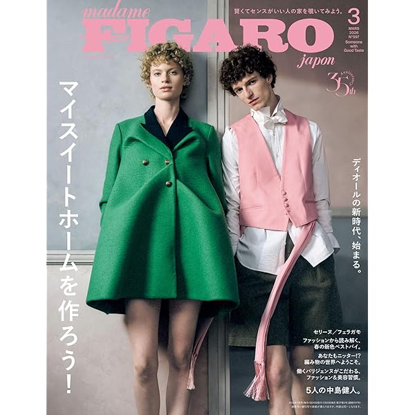 Amazon.co.jp: madame FIGARO japon (フィガロジャポン) 2024年3月号