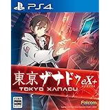 東亰ザナドゥ eX+ - PS4