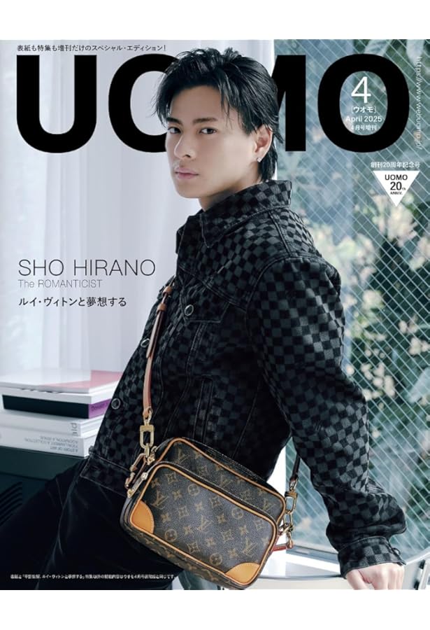 UOMO 2024年5月号 | ウオモ編集 |本 | 通販 | Amazon