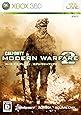 コール オブ デューティ モダン・ウォーフェア2 - Xbox360