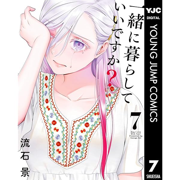 Amazon.co.jp: ドメスティックな彼女 特装版（26） (週刊少年