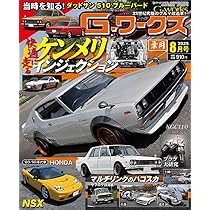 G-ワークス　３０冊くらい G-ワークス 2025年9月号発売
