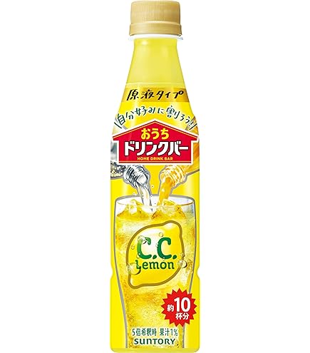 Amazon.co.jp: サントリー おうちドリンクバー C.C.レモン【希釈用