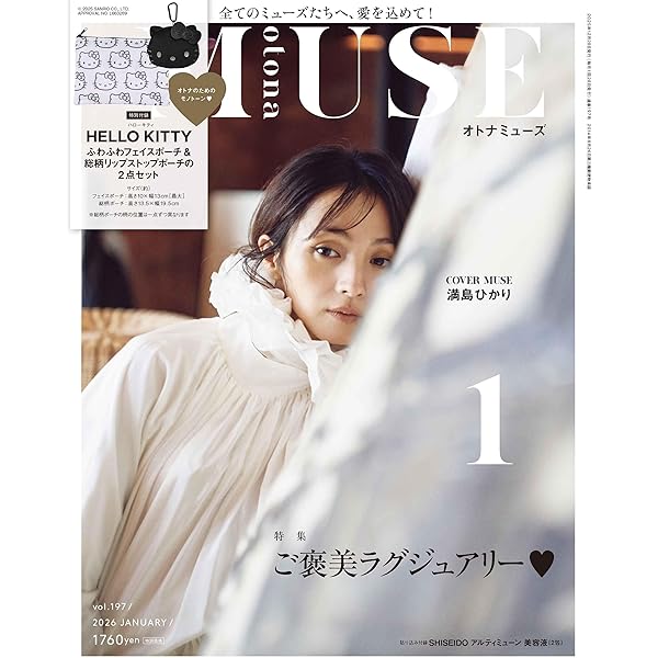 sweet(スウィート) 2025年8月号 | 宝島社 |本 | 通販 | Amazon