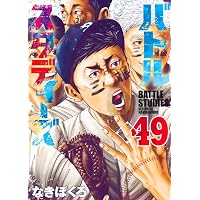 ドラフトキング 24 (ヤングジャンプコミックス) | クロマツ テツロウ