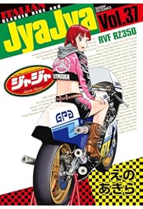 Amazon.co.jp: ジャジャ (1) (サンデーGXコミックス) : えの あきら: 本