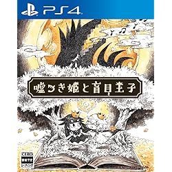Amazon.co.jp: わるい王様とりっぱな勇者 - PS4 : ゲーム