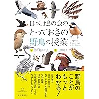 日本の野鳥羽根図鑑 改訂新版 | 笹川 昭雄 |本 | 通販 | Amazon