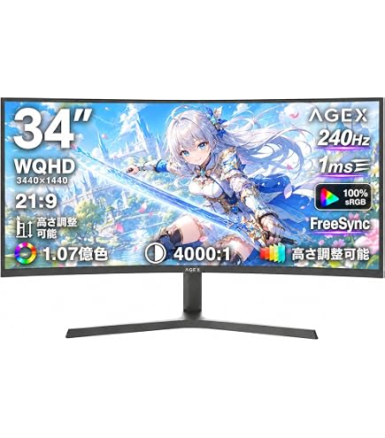 Amazon.co.jp: Z Z-EDGE AGEX AG34P 34インチ 240Hz 2K ウルトラワイド