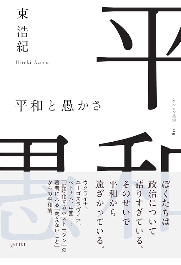 Amazon.co.jp: クォンタム・ファミリーズ (河出文庫) : 東 浩紀: 本