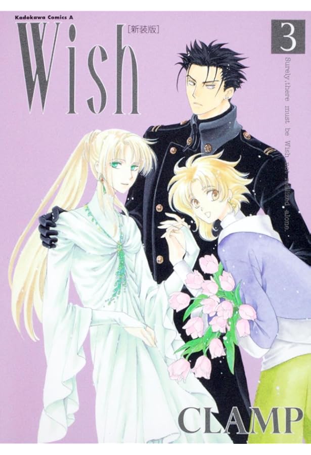 Amazon.co.jp: Wish 新装版 コミック 全4巻完結セット (角川コミックス