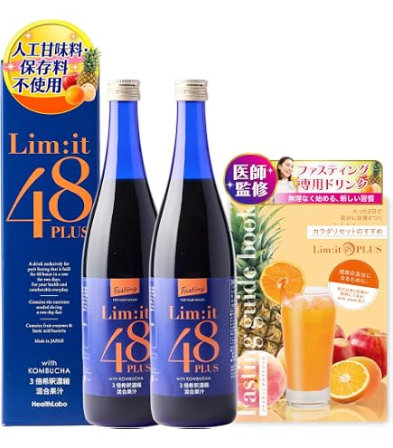 Amazon.co.jp: Lim:it48PLUS【たった2日で完了するファスティング専用