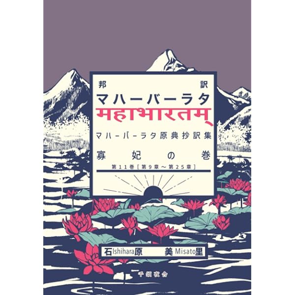 Amazon.co.jp: 完訳 カーマ・スートラ (998) (平凡社ライブラリー 998 Amazon.co.jp: 完訳 カーマ・スートラ (998) (平凡社ライブラリー 998