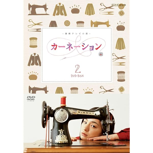 Amazon.co.jp: カーネーション 完全版 DVD-BOX1【DVD】 : 尾野真千子