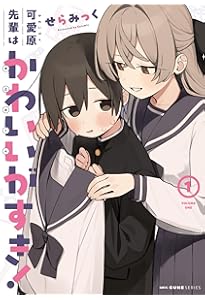 Amazon.co.jp: 凍堂くんちのメイドショタ 2 (MFC キューンシリーズ