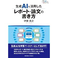心理尺度構成の方法：基礎から実践まで | 小塩 真司 |本 | 通販 | Amazon