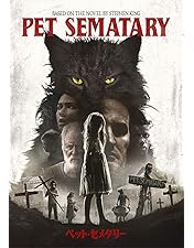 ペットセメタリー2 スチール写真 Amazon.co.jp: ペット・セメタリー2 [DVD] : エドワード・ファーロング