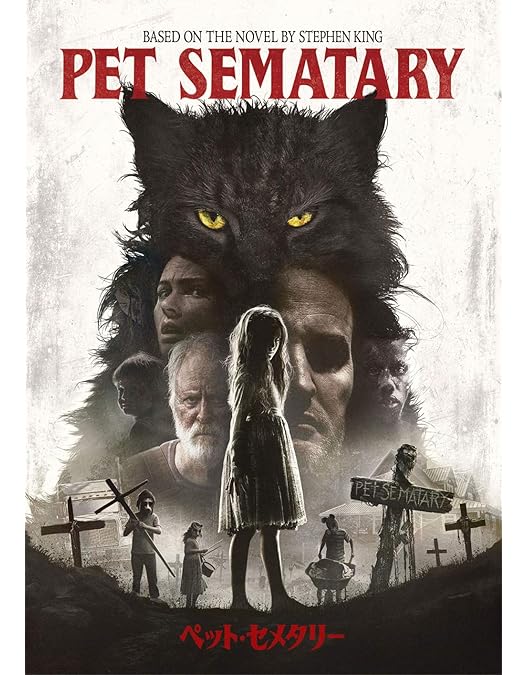 Amazon.co.jp: ペット・セメタリー2 [DVD] : エドワード・ファーロング